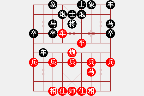 象棋棋譜圖片：人機對戰(zhàn) 2024-12-20 16:46 - 步數(shù)：30 