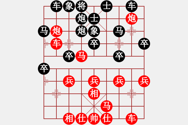 象棋棋譜圖片：上海浦東花木廣洋隊(duì) 董旭彬 勝 澳門隊(duì) 陳圖炯 - 步數(shù)：30 