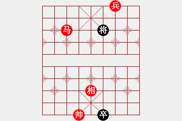 象棋棋譜圖片：第486局 老兵牽馬 (馬老兵單相妙勝老卒 ) - 步數(shù)：10 