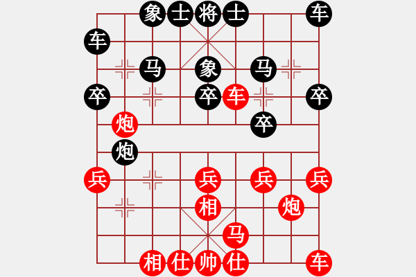 象棋棋譜圖片：神秘高手(9星)-負(fù)-chenxiwei(8星) - 步數(shù)：20 