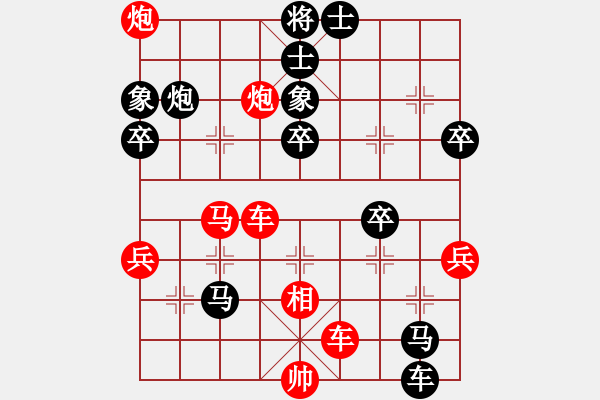 象棋棋譜圖片：神秘高手(9星)-負(fù)-chenxiwei(8星) - 步數(shù)：70 