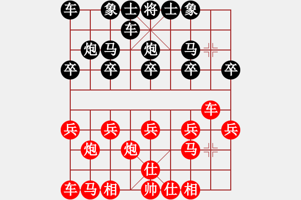 象棋棋譜圖片：二讓先中炮夾馬破過宮炮16回合 - 步數(shù)：10 