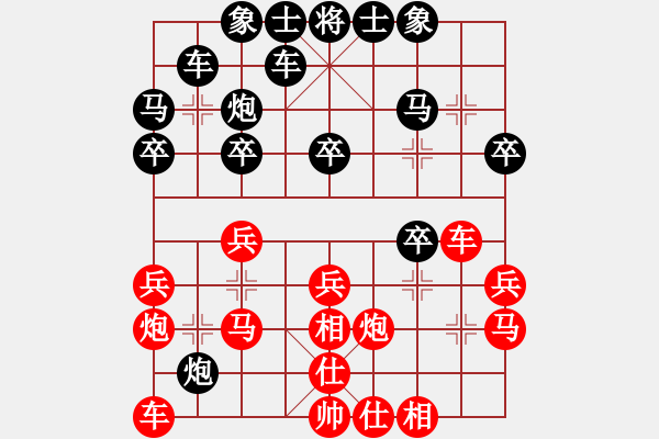 象棋棋譜圖片：仙人指路轉(zhuǎn)中炮對(duì)金鉤炮（旋風(fēng)V7.0先勝巫師業(yè)余級(jí)） - 步數(shù)：20 