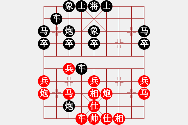 象棋棋譜圖片：仙人指路轉(zhuǎn)中炮對(duì)金鉤炮（旋風(fēng)V7.0先勝巫師業(yè)余級(jí)） - 步數(shù)：30 