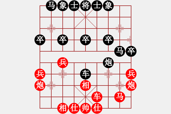 象棋棋譜圖片：象棋愛好者 VS 云棋士 - 步數(shù)：30 