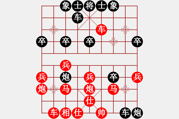 象棋棋譜圖片：昏倒一頭豬(天罡)-負-青海長云(9星) - 步數(shù)：30 