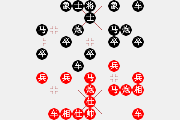 象棋棋譜圖片：紫薇花對(duì)紫微郎 勝 艷陽(yáng)高照 - 步數(shù)：20 