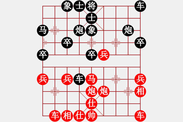 象棋棋譜圖片：紫薇花對(duì)紫微郎 勝 艷陽(yáng)高照 - 步數(shù)：30 