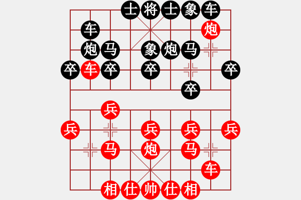 象棋棋譜圖片：詩心劍膽（業(yè)5-3） 先負 bbboy002（業(yè)7-3） - 步數(shù)：20 