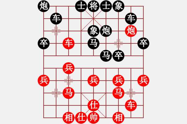 象棋棋譜圖片：詩心劍膽（業(yè)5-3） 先負 bbboy002（業(yè)7-3） - 步數(shù)：30 