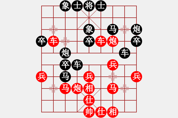 象棋棋譜圖片：好貓(3段)-負(fù)-龍神戰(zhàn)旗(9段) - 步數(shù)：30 