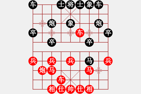 象棋棋譜圖片：xuanjianyi(4段)-負(fù)-泰宏(9段) - 步數(shù)：20 