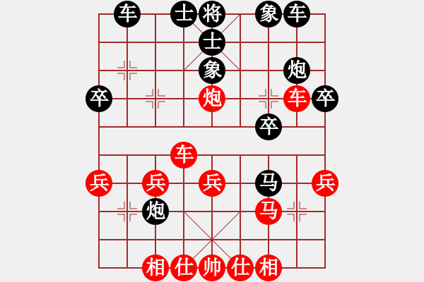 象棋棋譜圖片：xuanjianyi(4段)-負(fù)-泰宏(9段) - 步數(shù)：30 