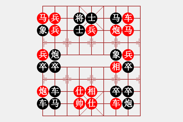 象棋棋譜圖片：【威武之軍】 秦 臻 擬局 - 步數(shù)：0 