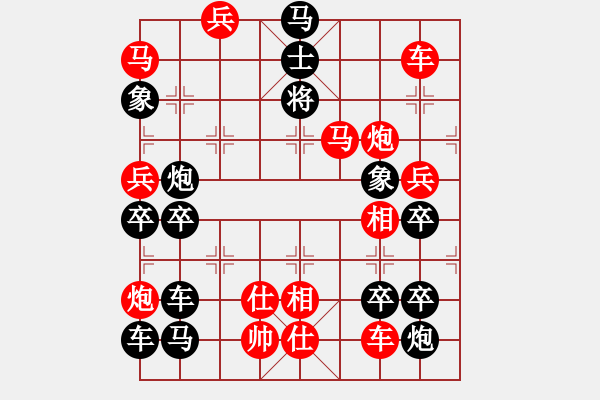 象棋棋譜圖片：【威武之軍】 秦 臻 擬局 - 步數(shù)：30 