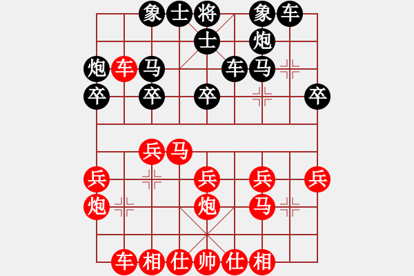 象棋棋譜圖片：平兌正邊盤。車三退一變車八進(jìn)二之車九平八 - 步數(shù)：25 