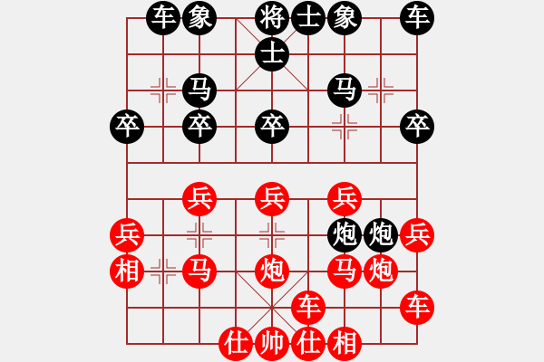 象棋棋譜圖片：行者必達(dá)[紅] -VS- 專殺高手[黑] - 步數(shù)：20 