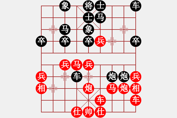 象棋棋譜圖片：行者必達(dá)[紅] -VS- 專殺高手[黑] - 步數(shù)：30 