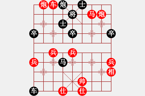 象棋棋譜圖片：行者必達(dá)[紅] -VS- 專殺高手[黑] - 步數(shù)：77 