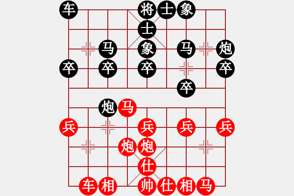 象棋棋谱图片：冯家国 先和 黎德志 - 步数：20 