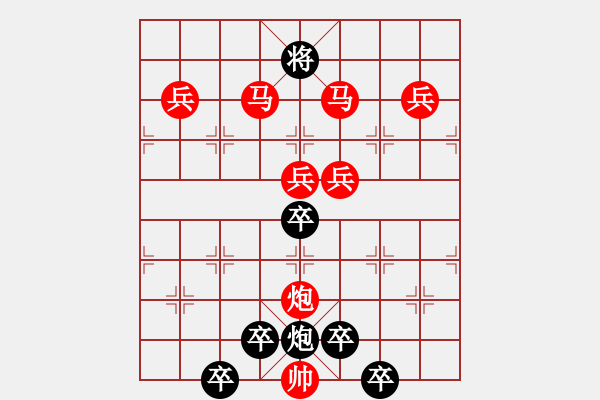 象棋棋譜圖片：《雅韻齋》【 桃花紅梨花白菜花黃 】☆ 秦 臻 擬局 - 步數(shù)：40 