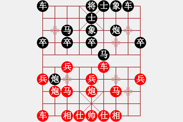 象棋棋譜圖片：寒秋葉(2段)-和-多奎(2段) - 步數(shù)：20 