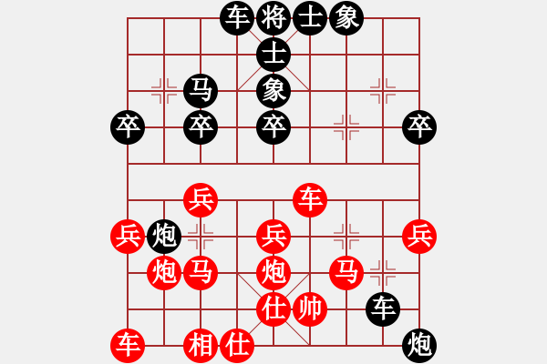 象棋棋譜圖片：寒秋葉(2段)-和-多奎(2段) - 步數(shù)：30 