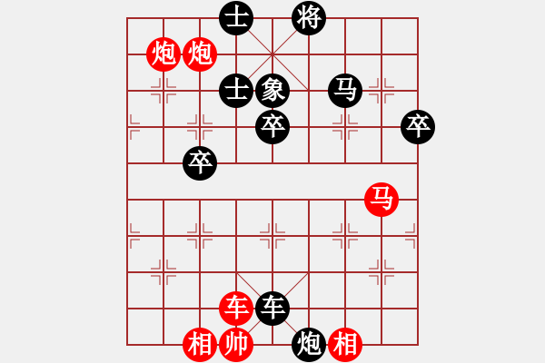 象棋棋谱图片：牛劲实足(6段)-胜-小羊倍儿拽(6段) - 步数：80 