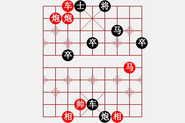 象棋棋谱图片：牛劲实足(6段)-胜-小羊倍儿拽(6段) - 步数：90 