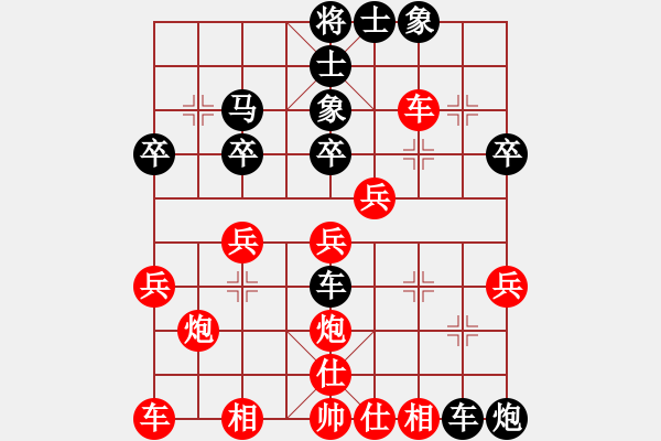 象棋棋譜圖片：龍族金屬龍(1段)-負(fù)-一步驚天(2段) - 步數(shù)：30 