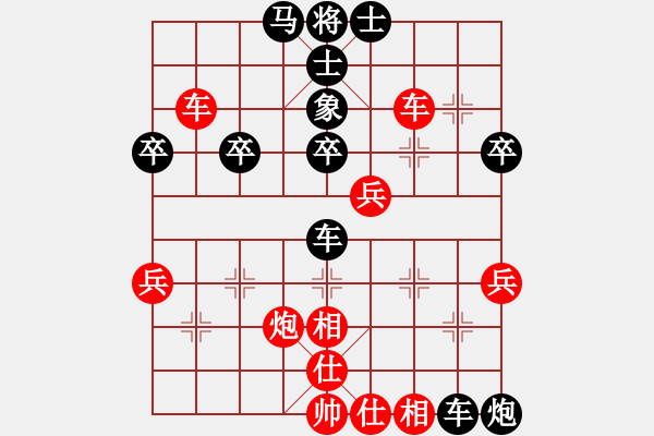 象棋棋譜圖片：龍族金屬龍(1段)-負(fù)-一步驚天(2段) - 步數(shù)：40 