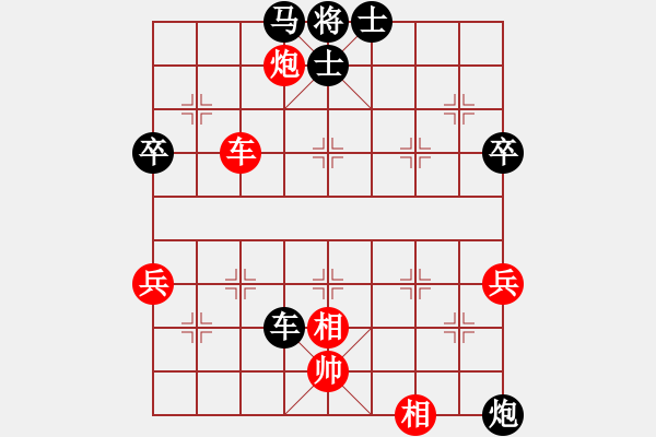 象棋棋譜圖片：龍族金屬龍(1段)-負(fù)-一步驚天(2段) - 步數(shù)：60 