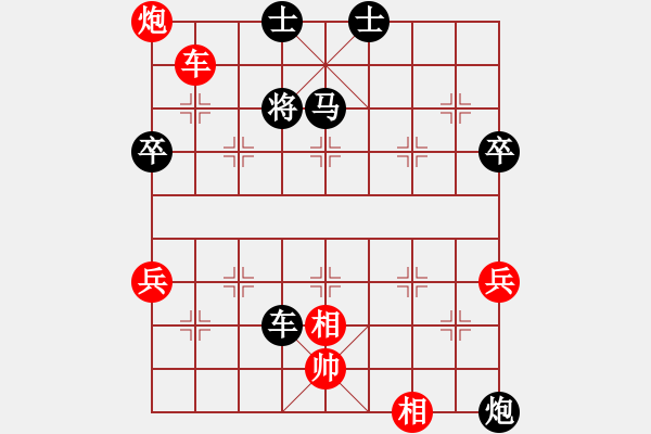 象棋棋譜圖片：龍族金屬龍(1段)-負(fù)-一步驚天(2段) - 步數(shù)：70 