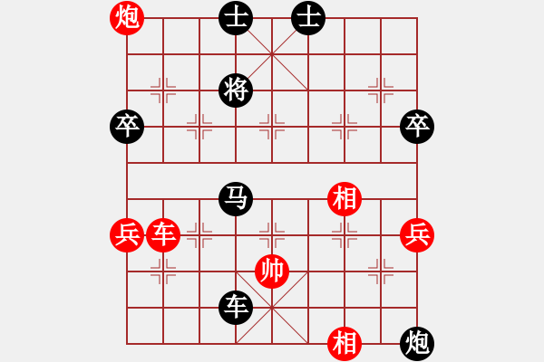 象棋棋譜圖片：龍族金屬龍(1段)-負(fù)-一步驚天(2段) - 步數(shù)：76 