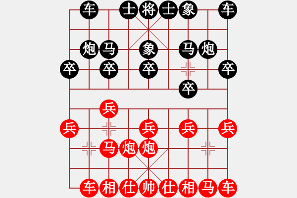 象棋棋譜圖片：紅兵七進一＿黑象3進5 - 步數(shù)：10 