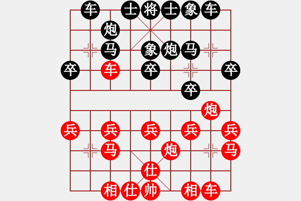 象棋棋譜圖片：陽冬飛雪 負 紫薇花對紫微郎 - 步數(shù)：20 