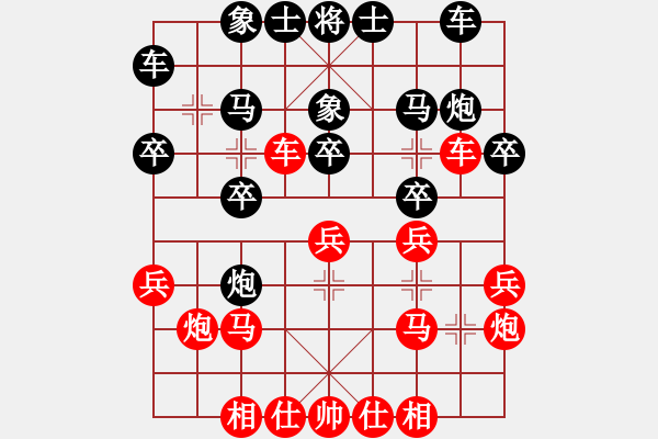 象棋棋譜圖片：陳翀 先勝 程進(jìn)超 - 步數(shù)：20 