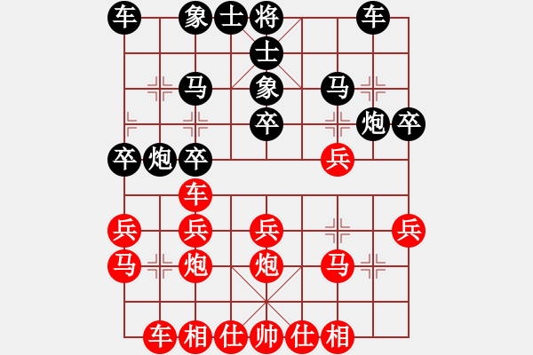 象棋棋譜圖片：小閃閃[紅] -VS-行者必達(dá) [黑]布局失誤shu - 步數(shù)：20 