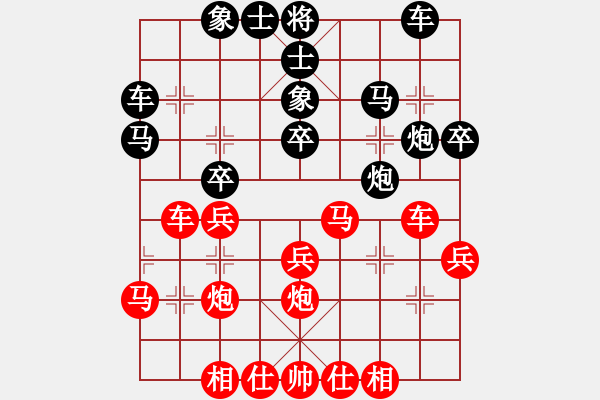 象棋棋譜圖片：小閃閃[紅] -VS-行者必達(dá) [黑]布局失誤shu - 步數(shù)：30 