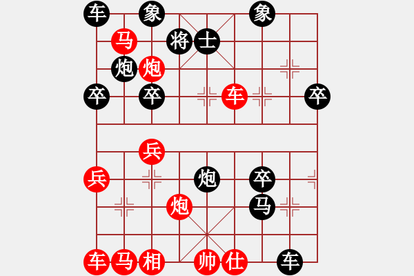 象棋棋譜圖片：黑車8進(jìn)9變4（黑敗勢） - 步數(shù)：30 