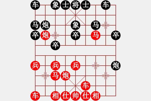 象棋棋譜圖片：換個(gè)姿勢來(9段)-和-轉(zhuǎn)瞬即逝(9段) - 步數(shù)：20 