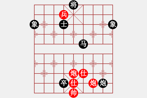 象棋棋譜圖片：換個(gè)姿勢來(9段)-和-轉(zhuǎn)瞬即逝(9段) - 步數(shù)：210 