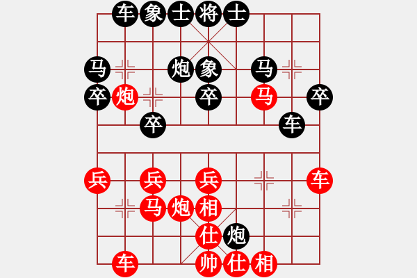 象棋棋譜圖片：換個(gè)姿勢來(9段)-和-轉(zhuǎn)瞬即逝(9段) - 步數(shù)：30 