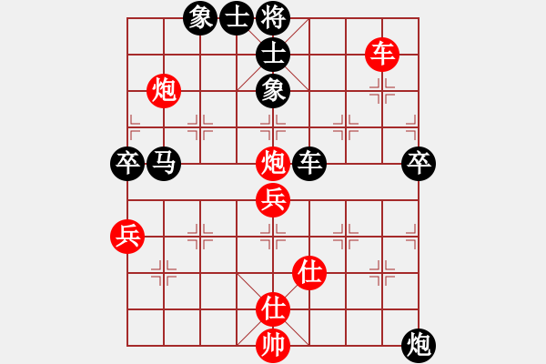 象棋棋譜圖片：換個(gè)姿勢來(9段)-和-轉(zhuǎn)瞬即逝(9段) - 步數(shù)：80 