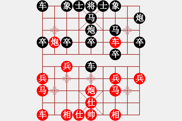 象棋棋譜圖片：向有權(quán) 先勝 王鏗 - 步數(shù)：20 