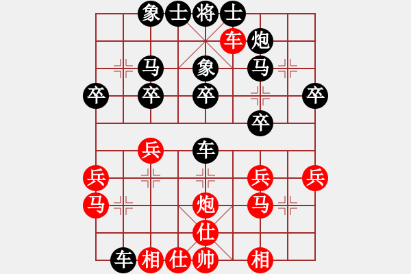 象棋棋譜圖片：向有權(quán) 先勝 王鏗 - 步數(shù)：30 