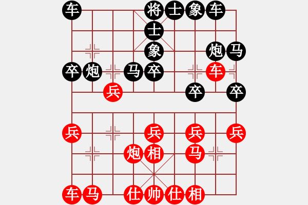 象棋棋譜圖片：zombx(9段)-和-一劍驚虹(人王) - 步數：20 