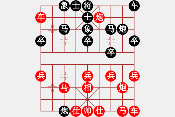 象棋棋譜圖片：醉棋渡河[紅] -VS- 新人[黑] - 步數(shù)：20 