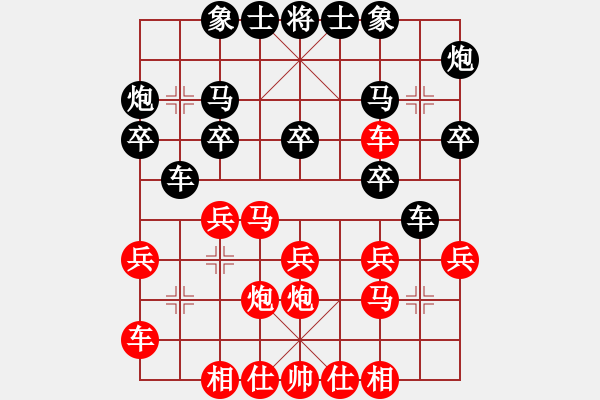 象棋棋譜圖片：棋海浪子(9段)-和-安順大俠(月將) - 步數(shù)：20 