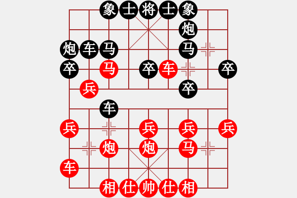 象棋棋譜圖片：棋海浪子(9段)-和-安順大俠(月將) - 步數(shù)：30 